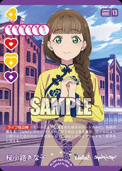 桜小路きな子 【PL!SP-bp4-006-R】